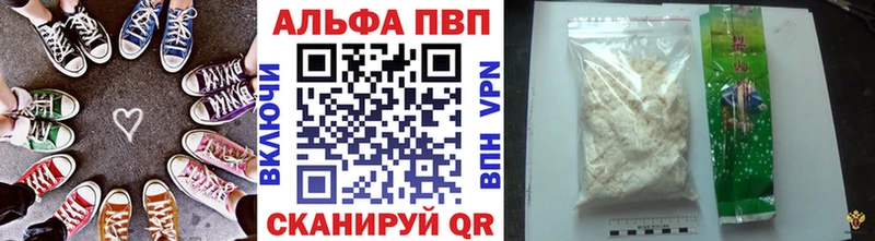 наркотики Анива Alfa_PVP Соль