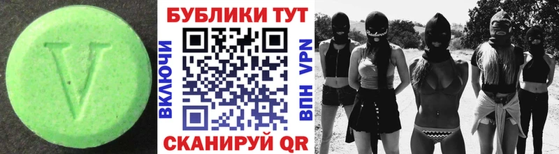 Экстази MDMA  Анива 