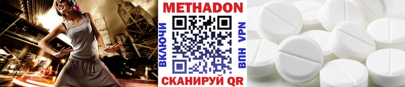 МЕТАДОН VHQ  Анива 