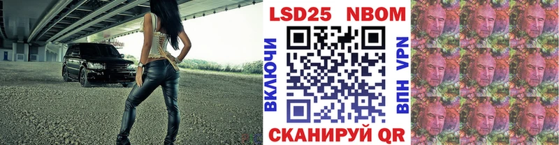 Марки N-bome 1,8мг  Анива 