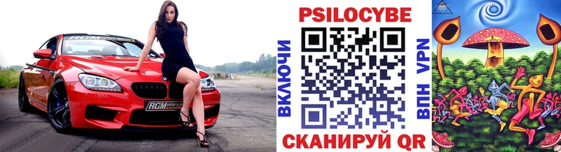Галлюциногенные грибы Psilocybe  дарк нет Telegram  Анива 
